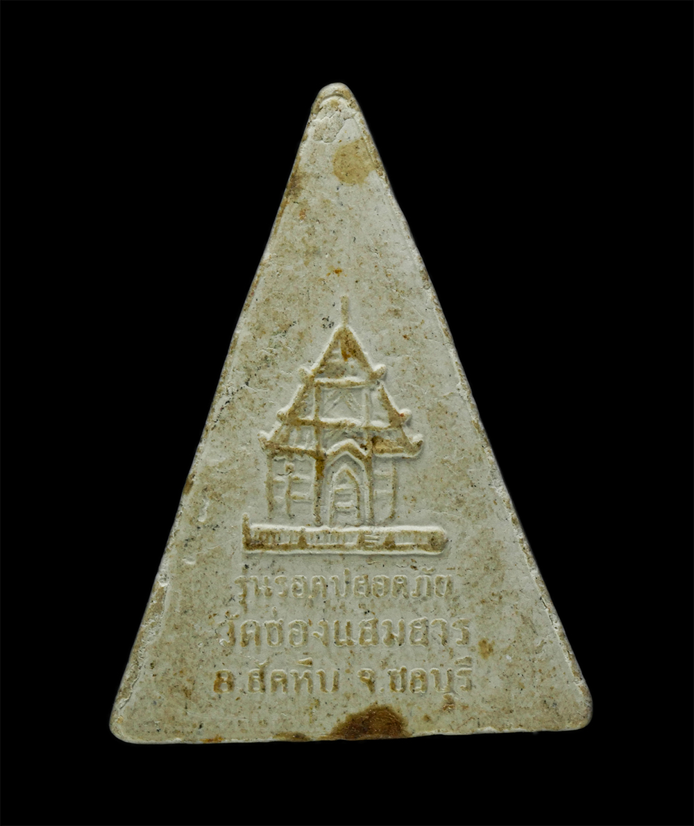 3Dec24 (162)p.jpg - หลวงพ่อดำ รุ่นรอดปลอดภัย วัดช่องแสมสาร อ.สัตหีบ จ.ชลบุรี ปี2550 พิธียกอุโบสถ เนื้อผงพุทธคุณ ผงว่าน | https://kamulet.in.th